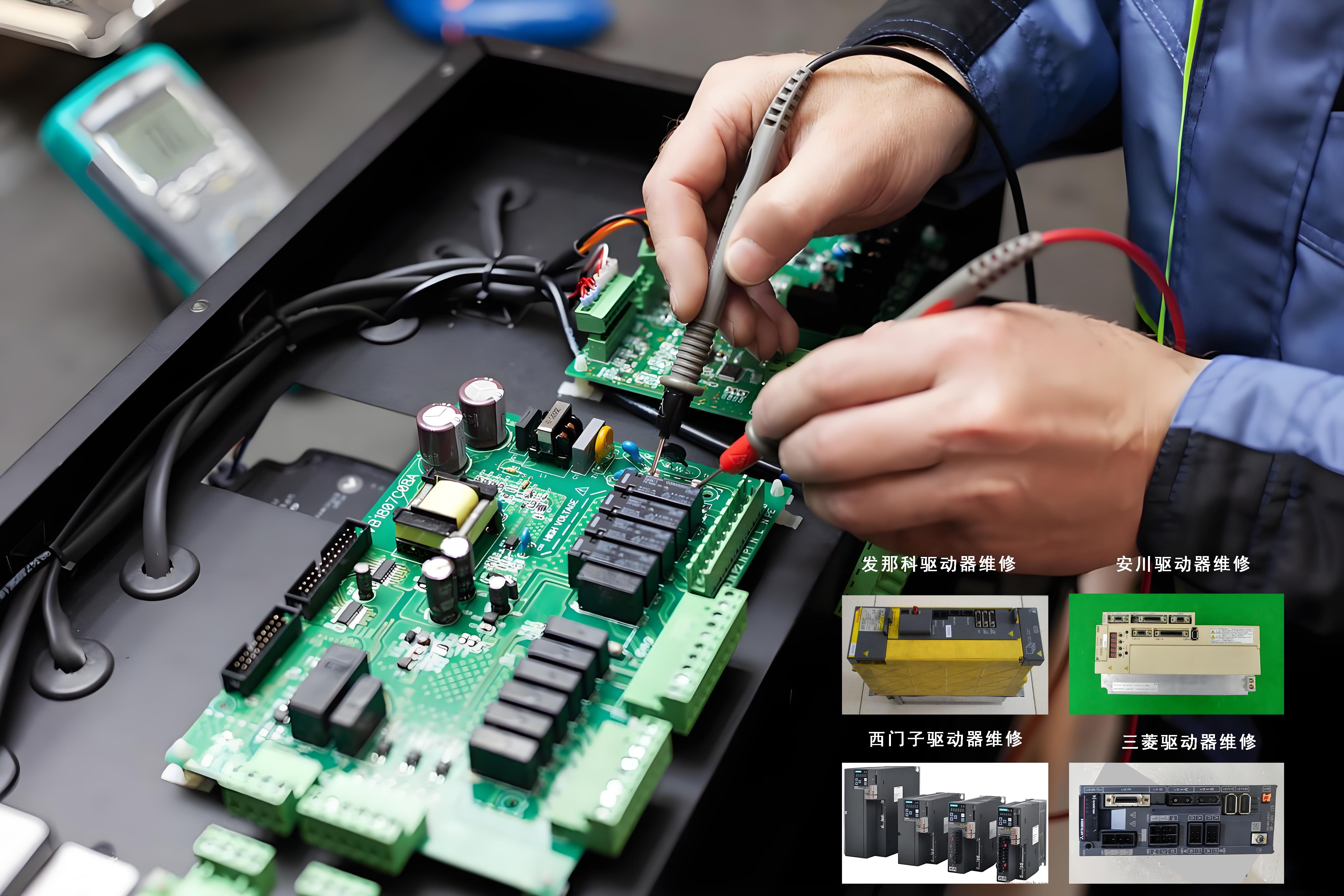各品牌伺服驅(qū)動器維修廠家